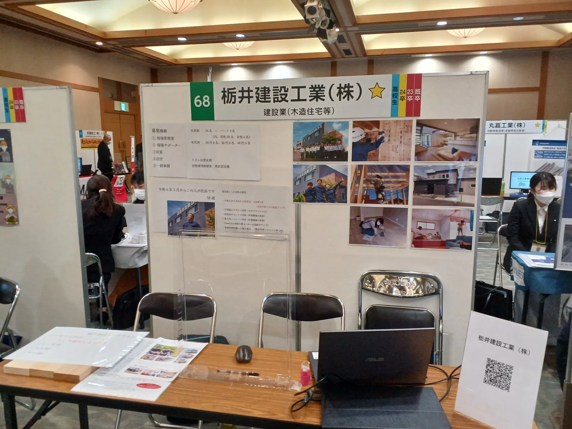 会社見学会＆会社説明会実施のご案内